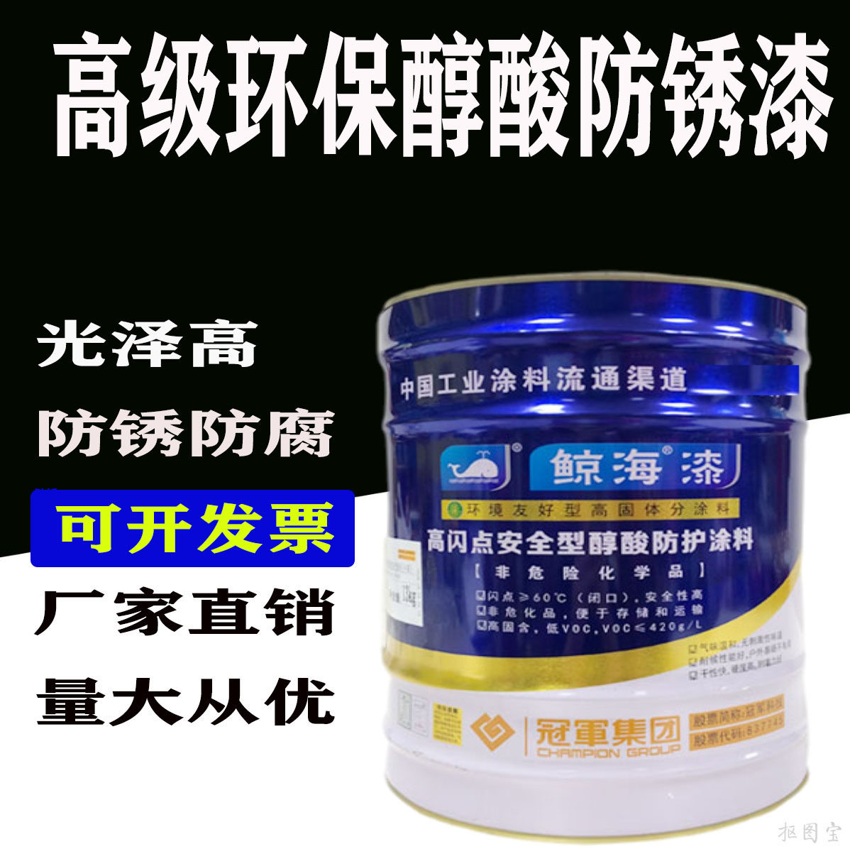 Whale Marine Lacquer Alkyd and lacquer anti-rust paint metal lacquered railing iron door anti-rust paint environmentally friendly paint large barrel paint