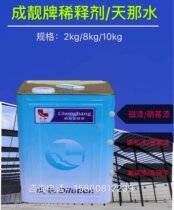 Chengliang brand General Agent special paint thinner high quality thinner general cleaning agent 2kg 10kg