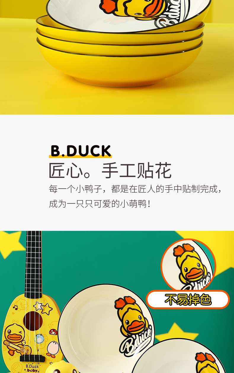 Bduck yellow duck ceramic bowl dish when household creative cartoon tide of tableware suit dish dish dish dish