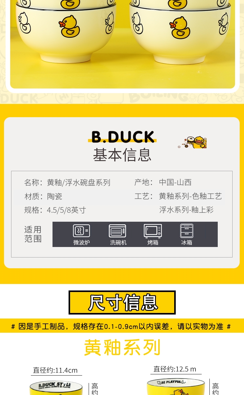 Bduck yellow duck ceramic dishes suit household creative cartoon lovely tableware combinations dishes