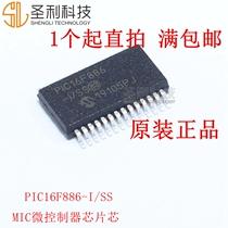 Brand new original PIC16F886-I SS PIC16F886 SOP28 MIC microcontroller chip