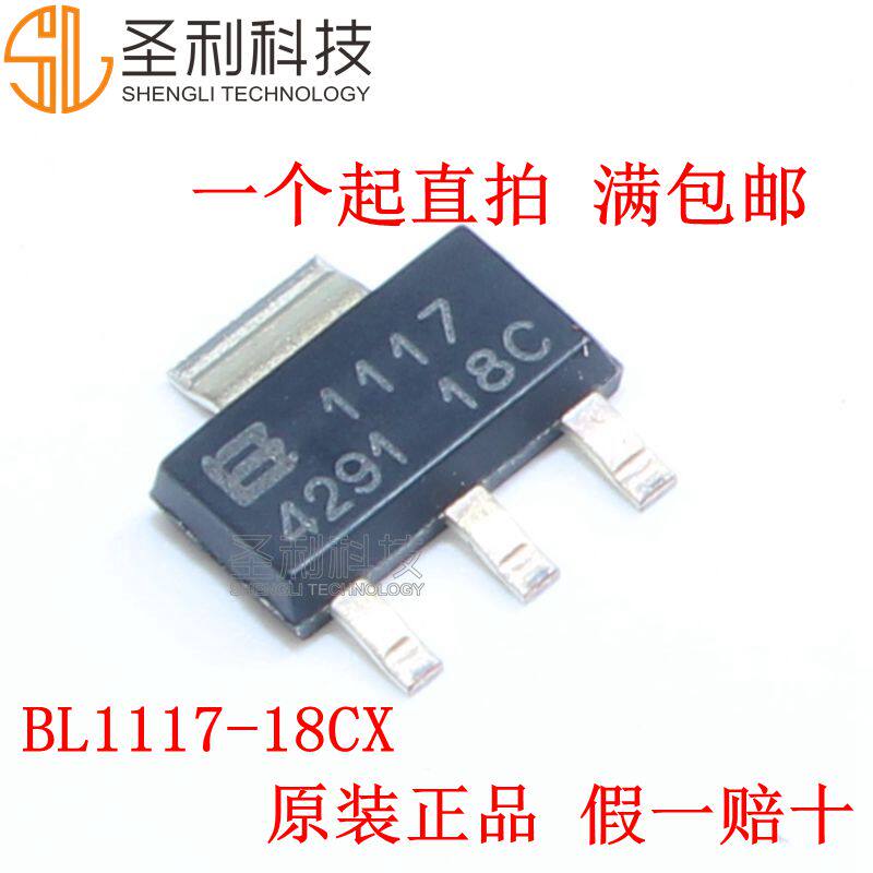 BL1117-18CX low pressure difference linear voltage stabilized LDO chip SOT223 completely new original fit spot can be shot straight