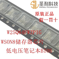 New W25Q64FWIG W25Q64FWZPIG WSON8 memory chip low voltage notebook BIOS