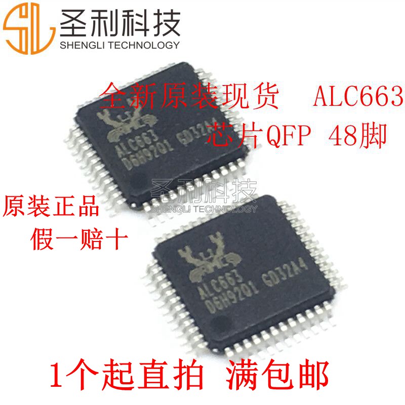 New original ALC662 ALC663 ALC860 ALC861 Ruiyu motherboard sound card chip QFP 48 feet