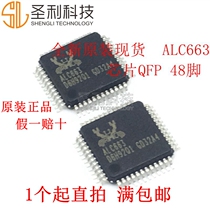 New original ALC662 ALC662 ALC663 ALC860 ALC861 Ruiyu Motherboard Sound Card Chip QFP 48 feet