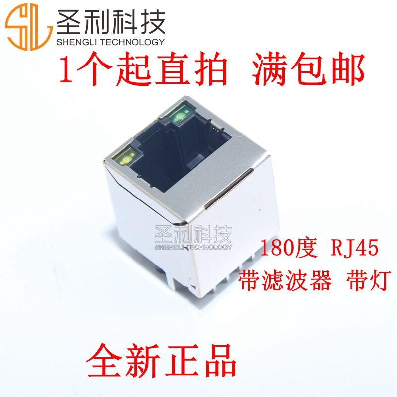 180 degree RJ45 with transformer network socket with lamp 100m filter network port compatible with HR911105A