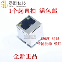 180 degree RJ45 with transformer network socket with light 100m filter mesh port compatible HR911105A