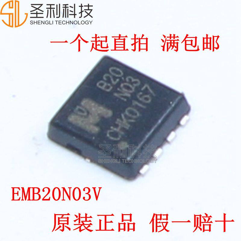 Brand new original EMB20N03V silk screen B20N03 package QFN one sold out of stock can be shot directly