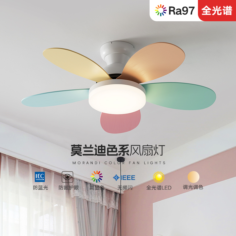 Suoyan Children's Room Fan Light, Silent Bedroom Light, Study Light, Ceiling Fan Light, Eye Protection Cartoon Simple Modern Electric Fan