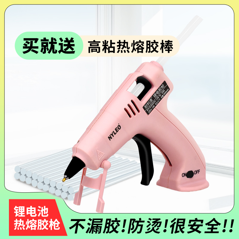 Resistant Australia Nyleo Wireless Hot Melt Adhesive Gun Children Handmade Home Lithium Battery Small Model Usb Charging Money-Taobao