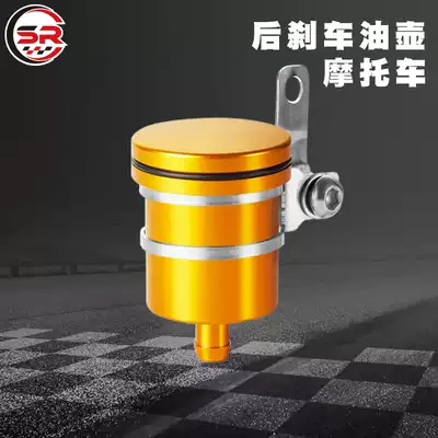 SR racing Mototron locomotive aluminum alloy front and rear brake oil pot modified accessories universal p13