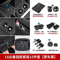 Качественный силиконовый комплект, L6, 15 шт