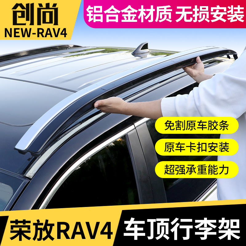 2022 Toyota RAV4 Royal Royal Baggage Rackle Original Willanda Travel Frame for a Punch Free Roof
