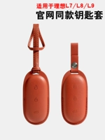 Ключница, модифицированный аксессуар для сумки для ключей, L6, L7, L8, L9, официальный флагманский магазин