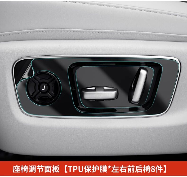 Special ideal L6L7L8L9 car interior steering wheel button transparent tpu modified anti-scratch TPU protective film