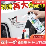 [汽车自喷漆划痕修复神器修补油漆面珍珠白色黑补漆笔车辆去痕专用]