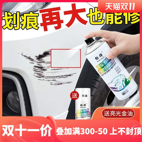 [汽车自喷漆划痕修复神器修补油漆面珍珠白色黑补漆笔车辆去痕专用]