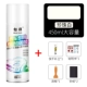 [【珍珠白/珠光白】450ML单瓶装 送全套工具]