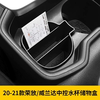 20-22 Rongfang/Wiranda-Water Cup Box