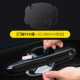 20 Rongfang RAV4/Werranda-Gate Bowl TPU Protective Film 4 штуки