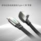 [【升级合金弯头设计】Type-C转苹果【质量远超同行】]