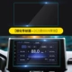 20 Rongfang Rav4-High Definition Lemdered Navigation Film