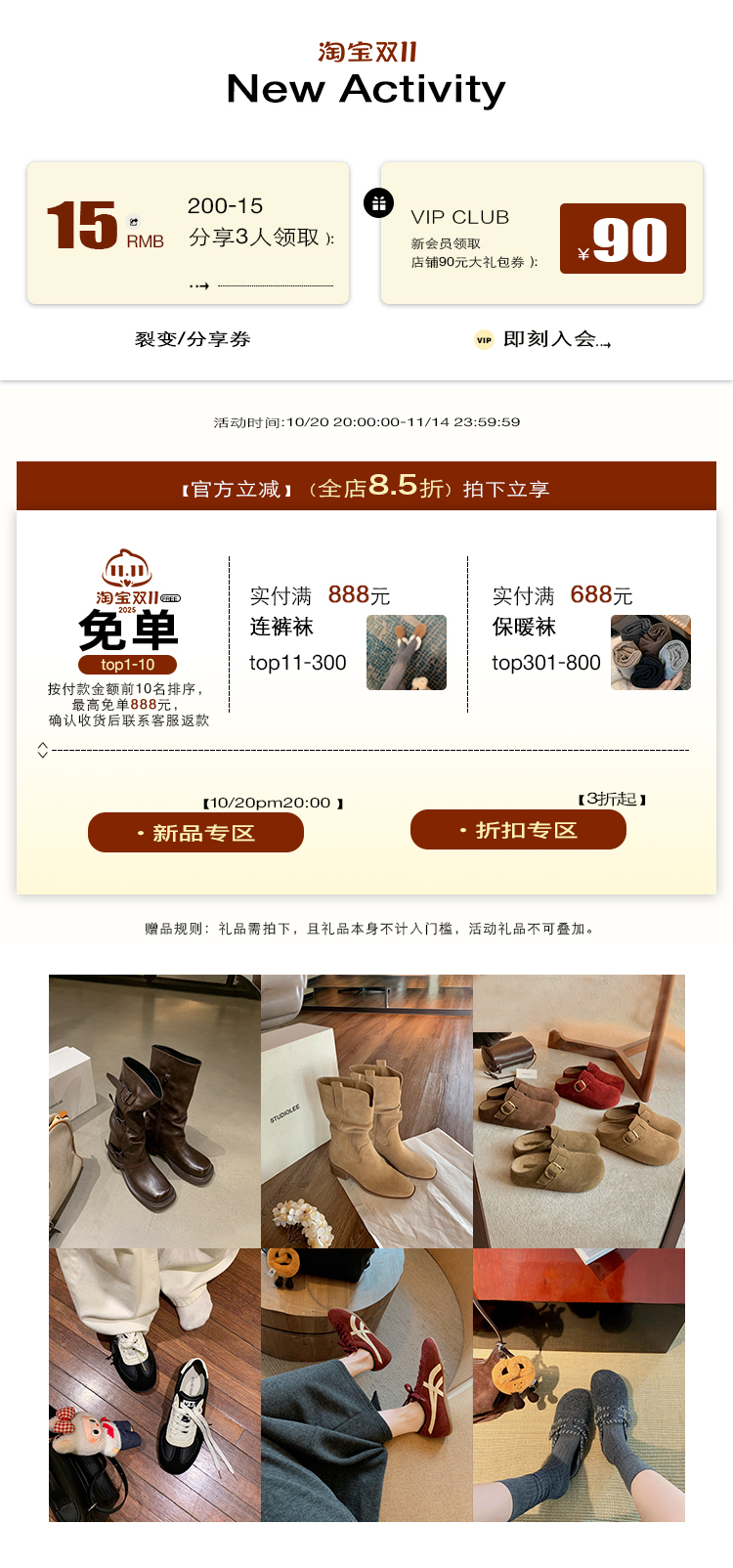双十一