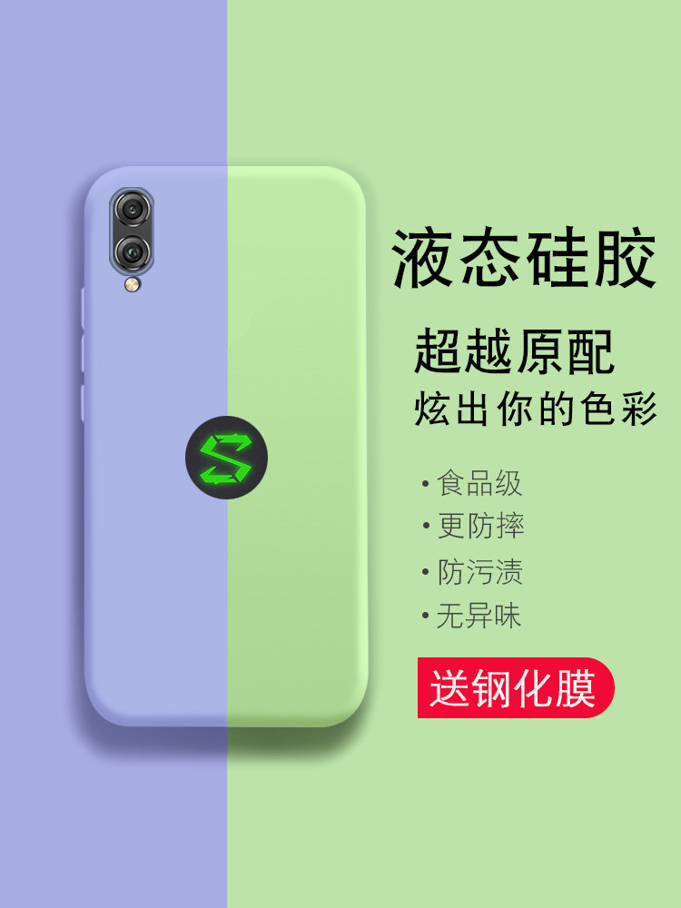 Xiaomi Black shark 2 mobile phone protective shell Liquid silicone Black shark 2pro protective cover Black Shark game mobile phone second generation tide brand men and women's all-inclusive SKW-A0 anti-drop matte ultra-thin simple solid color soft shell