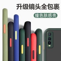 vivoy51s mobile phone case vivo y51s creative color shell y51s protective case 5G mobile phone case all-inclusive anti-drop frosted liquid silicone soft case camera for men and women ultra-thin personality