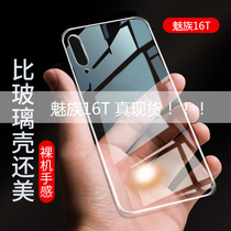 Meizu 16T mobile phone case Meizu 16spro ultra-thin 16s transparent Pro silicone Meizu 16Xs 16x protective cover Meizu 16th anti-drop all-inclusive frosted soft shell male