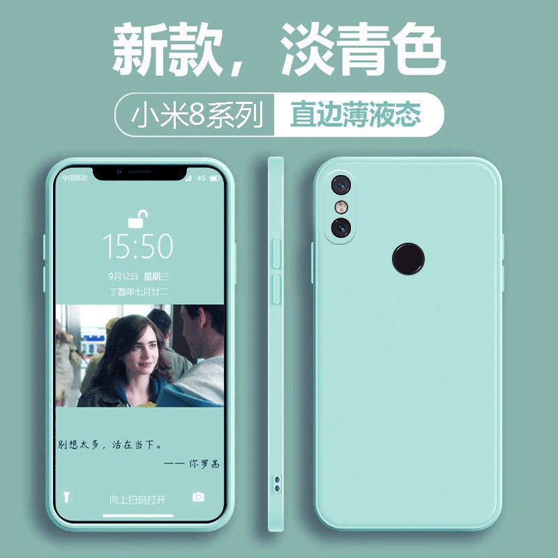 Xiaomi 8 mobile phone shell Xiaomi 8 youthful version protective sleeve 8se liquid silicone millet 8 screen fingerprint version shell 8lite anti-fall 8ud all-bag mi8 Explore version of male slim net red girl-T