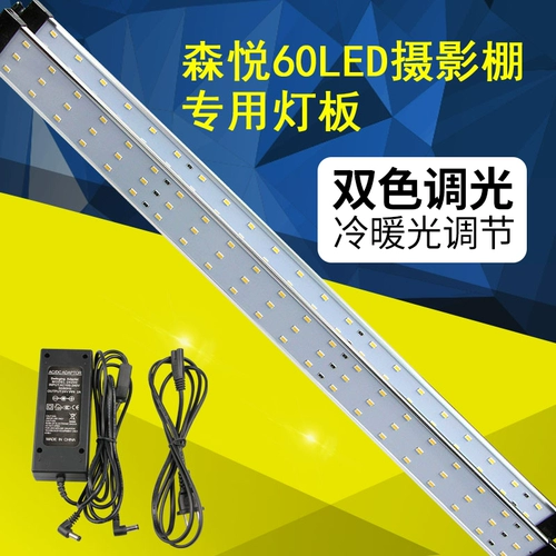 Senyue 60cmled Studio Special Lamp Board Adapter Adapter Светодиодная лампа Lamp Lamp