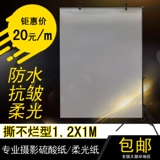 Оборудование из ПВХ, светоотражающие профессиональные тени, увеличенная толщина, можно отрывать