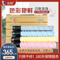 Jiaxiang applies Bentu CM8505DN powder cartridge CTO-850 ink cartridge CM8506DN CP9502DN CM8500DN CP9500 color