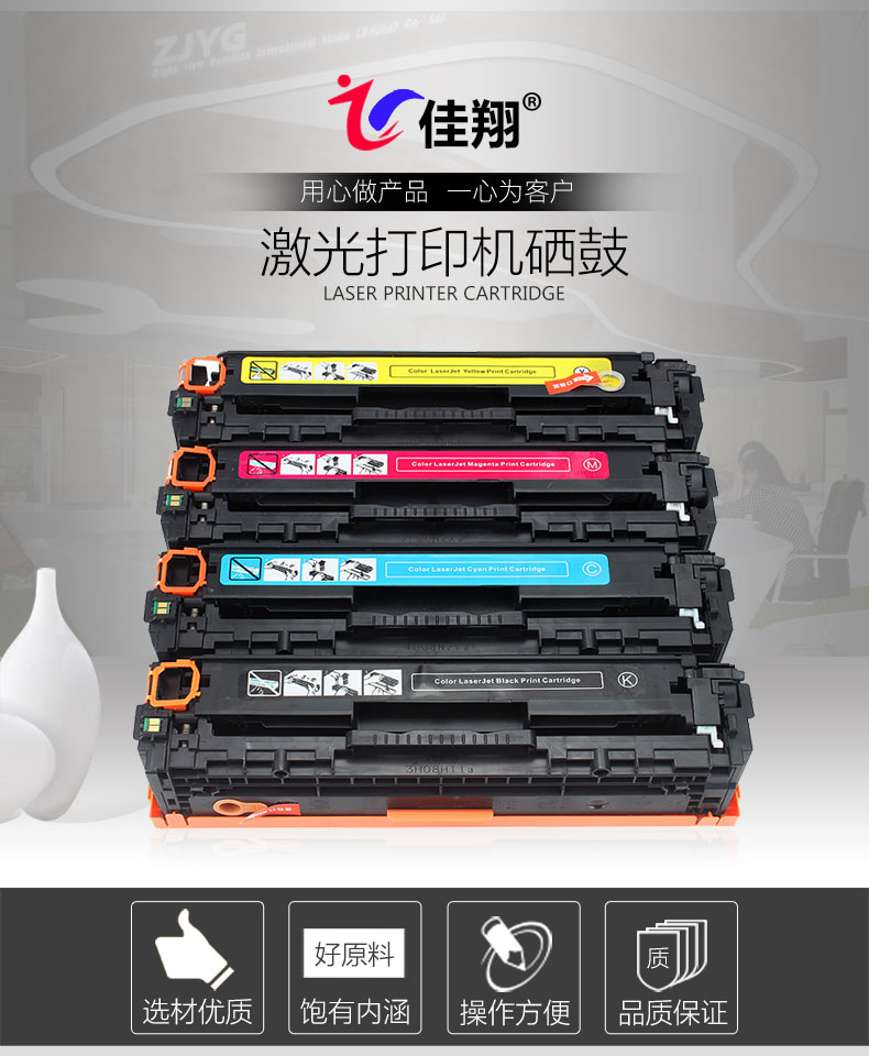 Jiaxiang Áp dụng hộp mực HP HP131a CF210a Pro 200 màu M276nw hộp mực máy in M251n M251nw dễ dàng để thêm mực màu Laserjet M276n - Hộp mực