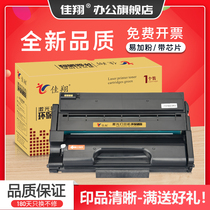 Jiaxiang easy to add powder for Ricoh SP3400 toner cartridge SP3410dn SP3500N SP3500SF laser printer cartridge SP3510DN multi-work
