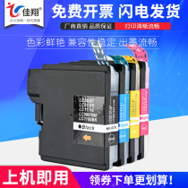 jia xiang applicable brothers LC38 cartridge DCP-165c 195c 375cw ink-jet printer ink MFC-250c 255cw 290c 2