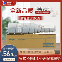 Jiaxiang for AURORA ADT-429 Powder Cartridge AD369 Copier Cartridge AURORA AD429 Toner Multifunctional Digital Composite Machine Toner