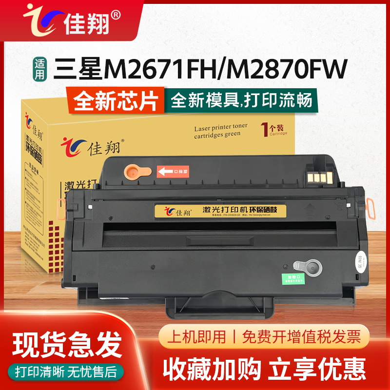 Jiaxiang Is Suitable for Samsung Mlt-D115L Toner Cartridge Sl-M2621 M2671N/Fh Laser Printer Cartridge Xpress M2620 M2820Dw M2870Fw All-In-One Toner Cartridge