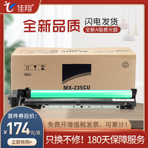 Jiaxiang Applicable Sharp MX-235CU Drum kit AR-1808S 2008D 2008L 2308D Copier drum kit AR2308D Photosensitive drum kit