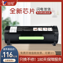 Jiaxiang applicable Lexmark MS310DN powder cartridge MS312dn MS315dn toner cartridge MS410dn MS415dn MS510dn printer MS