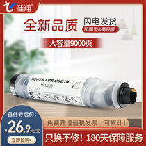 Jiaxiang for Ricoh AF1220D powder cartridge Aficio 1015 1018 1113 copier cartridge Ricoh 1115p Toner Toner
