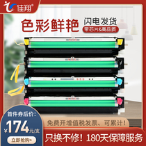 Jiaxiang Suitable Fuji Xerox DocuPrint 6180MFP toner cartridge Phaser 6280DN 6280DN All-in-one machine ink cartridge 113R0