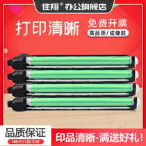 The application of Canon NPG67 drum iR C3020 C3330 C3325 C3320 C3525 C3520 copier toner C3120