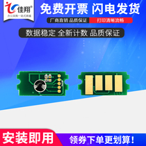 Jiaxiang for Kyocera TK1113 powder cartridge chip ECOSYS FS-1020mfp 1120mfp M1520h all-in-one counting FS-1025