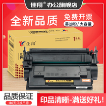 Jiaxiang applies Canon MF543dw toner cartridge CRG-056 imageCLASS LBP325x printer cartridge MF543x laser all-in-one machine CRG
