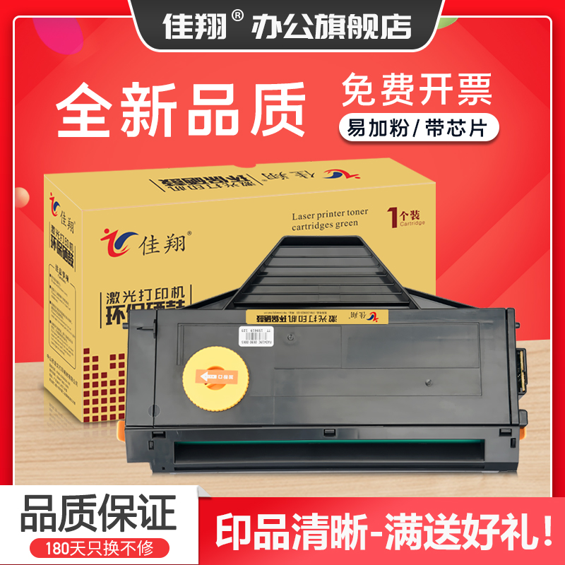 Jiaxiang suitable for Panasonic KX-FAD419CN toner cartridge MB1663CN MB1665CN MB1666CN MB1667CN printer cartridge