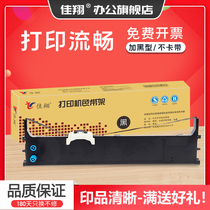 Jiaxiang for OKI-5100F ribbon frame OKI-5150F 5200 5500FS ribbon frame core oki7500F