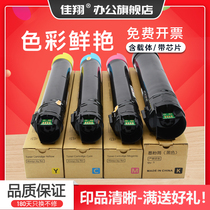 Jiaxiang applies Fuji Xerox C2270 powder box DocuCentre-IV C2275 C3370 C3371 C3373 C3375 C