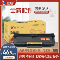 Jiaxiang easy to add powder for Samsung MLT-D1043S cartridge ML-1660 1670 1675 1860 1865W printer cartridge SCX-3